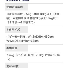 JOY チャイルドシートの画像