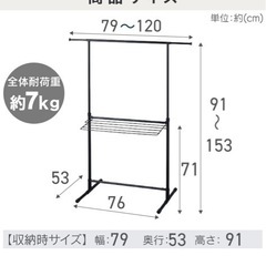 アイリスオーヤマ　洗濯物干し　ものほしすたんど物干しスタンドの画像