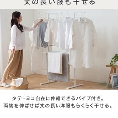 アイリスオーヤマ　洗濯物干し　ものほしすたんど物干しスタンドの画像