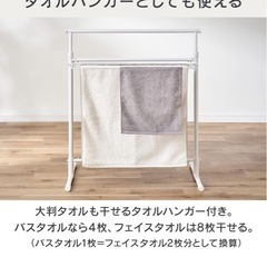アイリスオーヤマ　洗濯物干し　ものほしすたんど物干しスタンドの画像