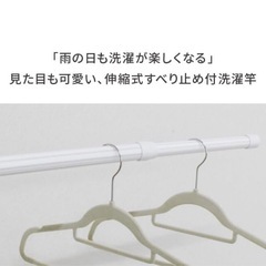 物干し竿　ホワイト　滑り止め付きの画像