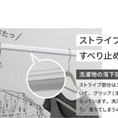 物干し竿　ホワイト　滑り止め付きの画像