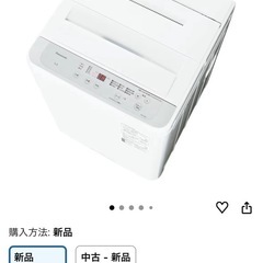 洗濯機の画像