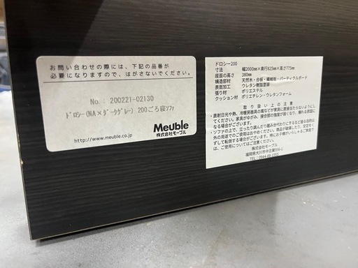 【?値下げしました?】Literieドロシー200ソファーベッド