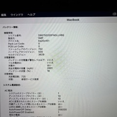 MacBook 2017 12inchの画像