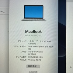 MacBook 2017 12inchの画像