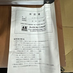 アックスブレーン株式会社 レーザーマン LV-601 らくちん君の画像