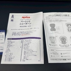 アップリカ　ハイローベッド＆チェア ニューボーンベーシック ・【手動】タイプの画像