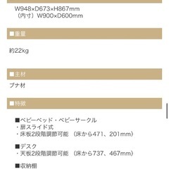 ベビーベッド 5way 美品✨✨の画像