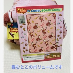 おさるのジョージ　フランネルボアBIGブランケット 200x140cm ピンクの画像