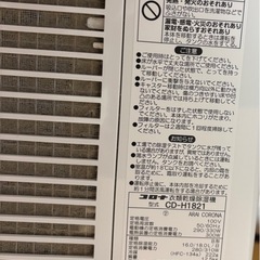 コロナ　衣類乾燥除湿機　CD-H1821-AE 18L エレガントブルー　2021年製の画像