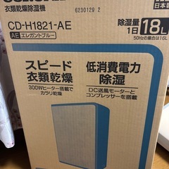 コロナ　衣類乾燥除湿機　CD-H1821-AE 18L エレガントブルー　2021年製の画像