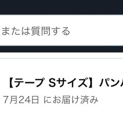 【新品未開封】Pampers テープ Sサイズ 62枚入りの画像