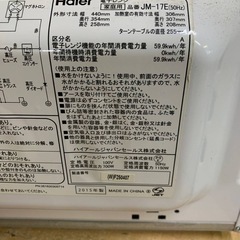 Haier 電子レンジ  JM-17Eの画像