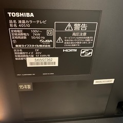 東芝 TOSHIBA REGZA 40インチの画像