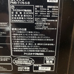 2021年製✨アイリスオーヤマ 電子レンジ PMB-T176-5-Bの画像