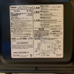 Haier 電子レンジ  JM-XP2FH18Gの画像
