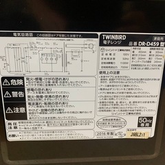 TWINBIRD 電子レンジ  DR-D459の画像
