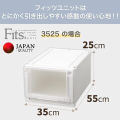 天馬 Fits フィッツユニットケース５個セットの画像