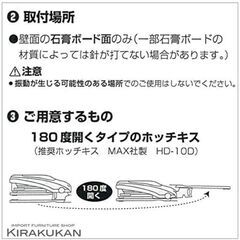 木楽館 壁美人 2kg用の画像