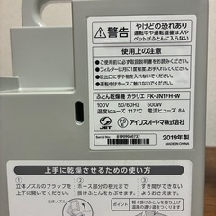 美品！‼️ふとん乾燥機の画像