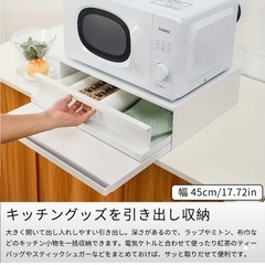 ジャンク品・レンジ下収納（引き出し問題なし、トレイが固い）の画像