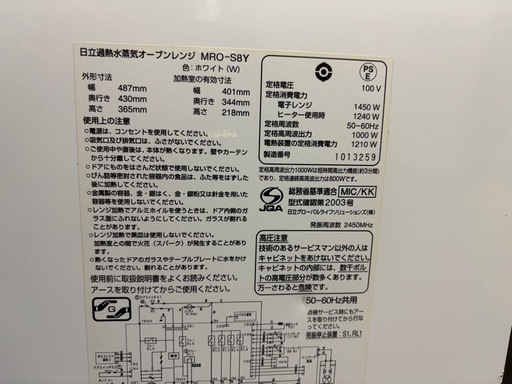 日立オーブンレンジ
2021年式