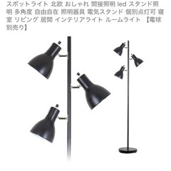 スタンドライトの画像