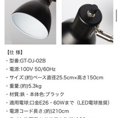 スタンドライトの画像