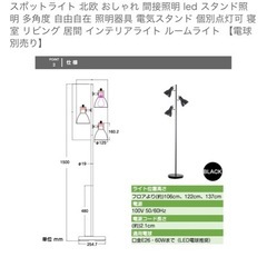 スタンドライトの画像