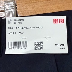 【新品】ユニクロ　スーツ　ウエスト70cm股下73cmcmの画像