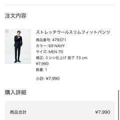 【新品】ユニクロ　スーツ　ウエスト70cm股下73cmcmの画像