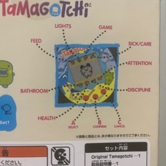 たまごっちの画像