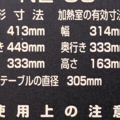  800W ●オーブンレンジの画像