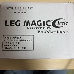 レッグマジックサークル DVD付きの画像