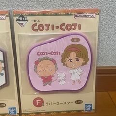 コジコジ   ラバーコースター　グッズの画像
