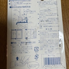 サッシ用補助錠の画像