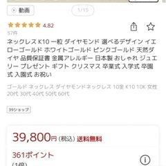 【最終値下】ピンクゴールドネックレス　ダイヤ0.13ctの画像