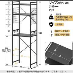 冷蔵庫ラック⭐️ゴミ箱上ラック レンジ棚 幅60×奥行40×高さ180 レンジ台の画像