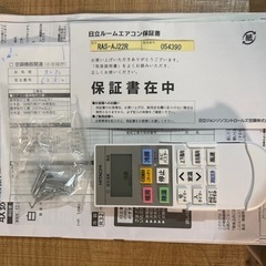 【配送•取付込み】2024年製 HITACHI  6畳エアコン　2025/10/28投稿 054390 の画像