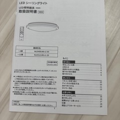 TOSHIBA LEDシーリングライトの画像