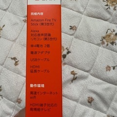 新品AMAZON FIRE STICK TV HD第3せいだい3世代の画像