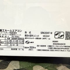 【配送•取付込み】2024年製 MITSUBISHI  6畳エアコン　2025/10/28投稿 456208449CRの画像