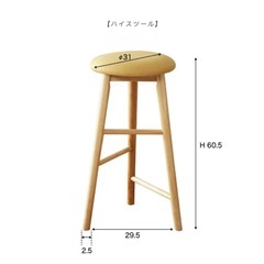 椅子　イス　つーるツールの画像