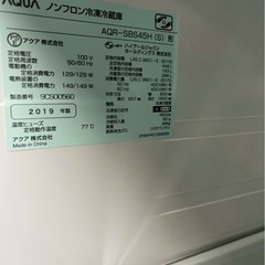 AQUA 2ドア冷蔵庫 AQR-SBS45H 2019年製 449L 観音開きの画像