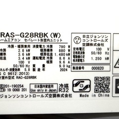 【配送•取付込み】2024年製 HITACHI  凍結洗浄、掃除機能付きロボット10畳エアコン　2025/10/28投稿 000820の画像