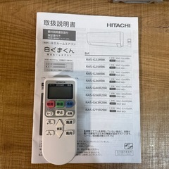 【配送•取付込み】2024年製 HITACHI  凍結洗浄、掃除機能付きロボット10畳エアコン　2025/10/28投稿 000820の画像