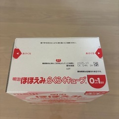 ほほえみ　らくらくキューブの画像