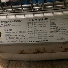 ダイニチブルーヒーターFM181fFの画像