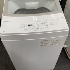 ★中古美品格安！ニトリ　一人暮らし家電2点セット　冷蔵庫＆洗濯機　62890円の品を半額以下の画像